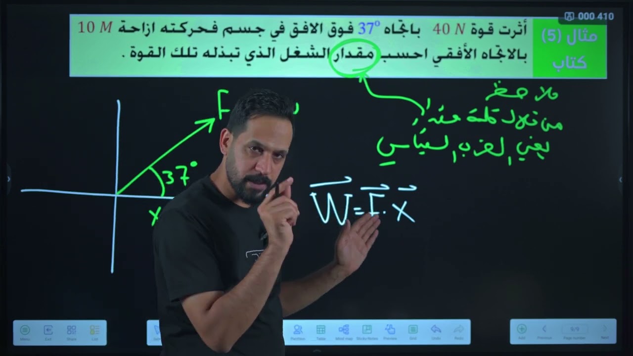6_الفصل الاول / المتجهات / فيزياء الخامس العلمي / فلاح الطائي 