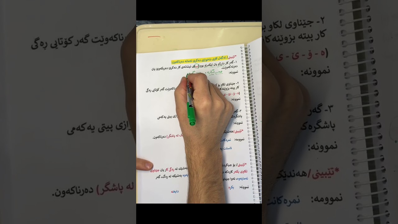 وانەی سێیەم: ڕێژەی داخوازی - زۆر گرنگ و ورد و تایبەت