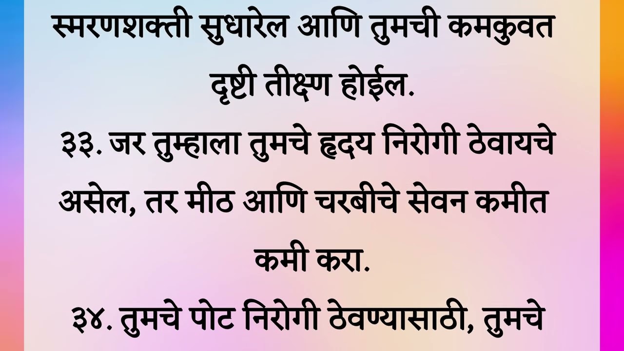 Best tips and hacks #healthtips #tipsntricks #ayurved #cookinghacks #suvichar #facts #tips 