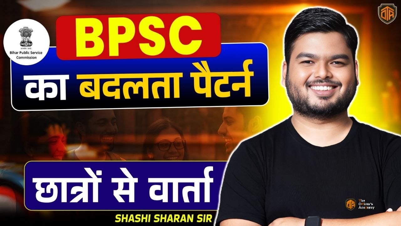 Changes in BPSC Exam Pattern | BPSC Major Changes 2026 | BPSC पैटर्न में बदलाव | Shashi Sharan Sir
