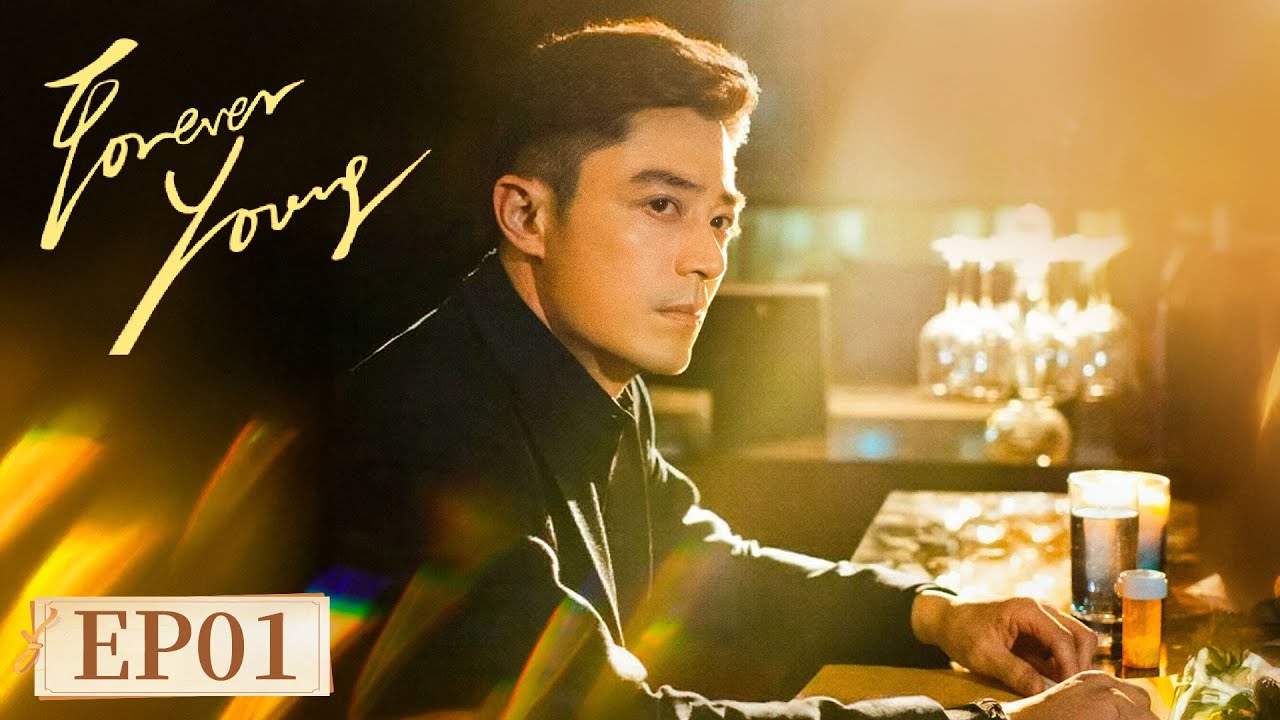 ENG SUB《轻年 Forever Young》EP01 四兄弟聚齐｜主演：霍建华，田雨  | 腾讯视频-青春剧场