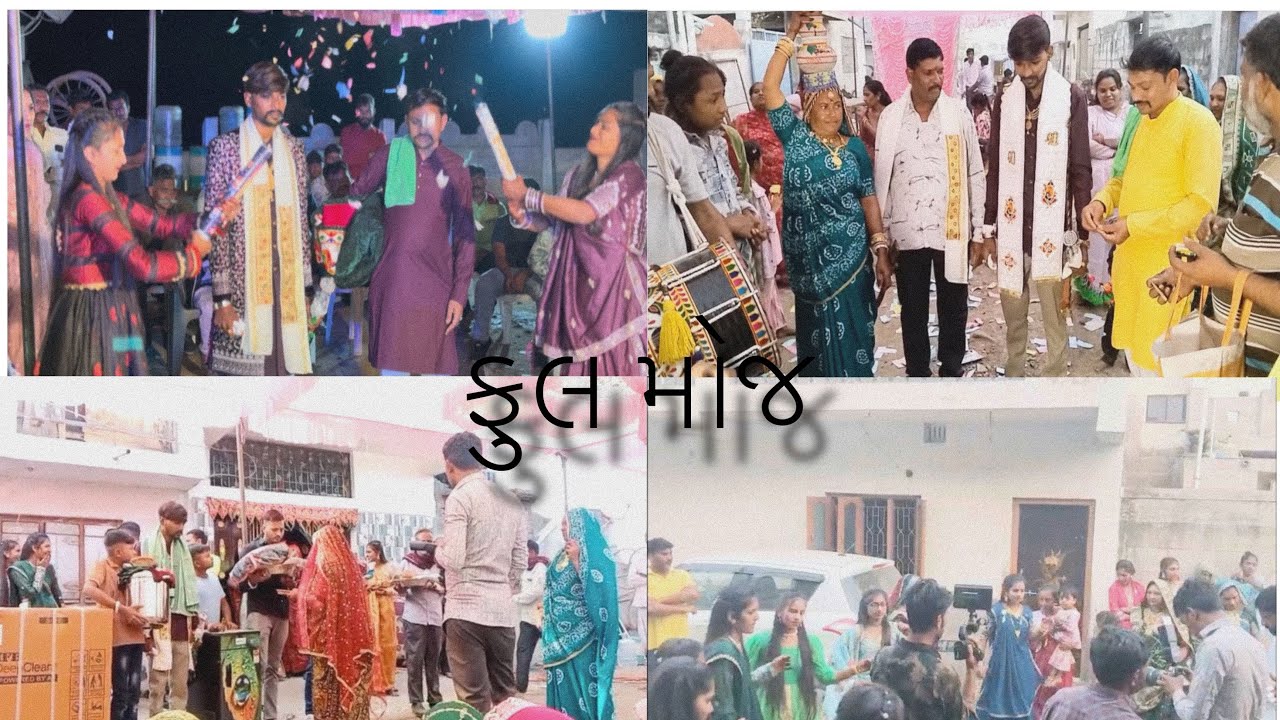 માસિયાર ના લગ્ન મા માયરા ઠેકડા                   #viralvideo #vlog 