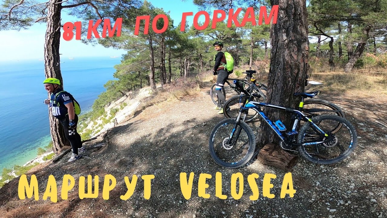 Маршрут Velosea | Вдоль моря