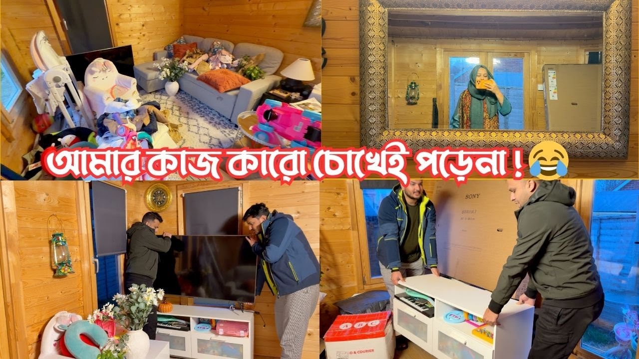 আমি এতো কাজ করে খাই, তাও সবাই বলে আমি নাকি বেকার বসে খাই! অসহ্য…😂