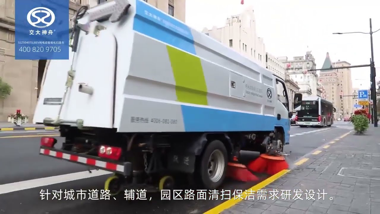 SSZ5040TSLBEV Electric Sweeper Truck