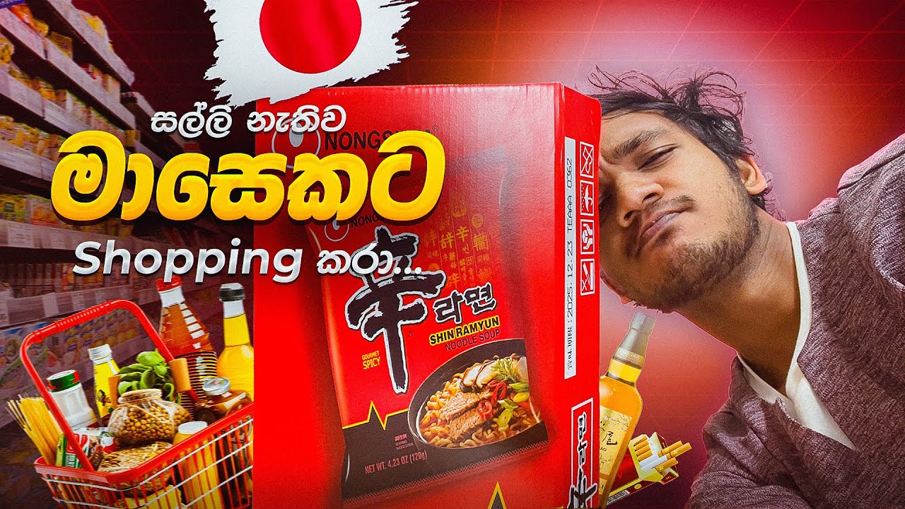 ජපානේ Cash නැතිව මාසෙකට Shopping කරා | Saturday - Day Vlog | Sri Lankan Student Life in Japan