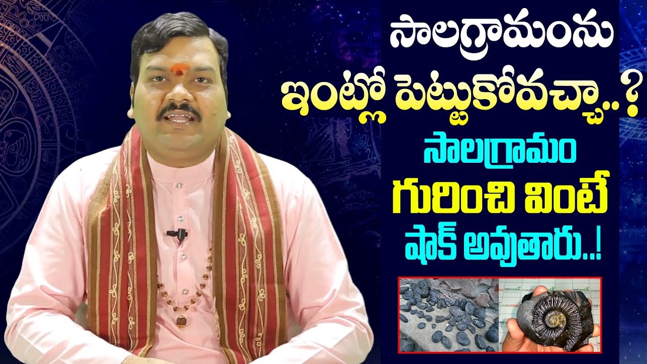 Shaligram Stone : The Symbol Of Lord Vishnu | What Happens If it is at Home | Myra Media