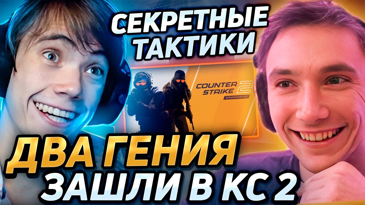 Серега Пират И Дедодед ЖЕСТКО РОФЛЯТ В КС 2! Лучшее Серега Пират! 福