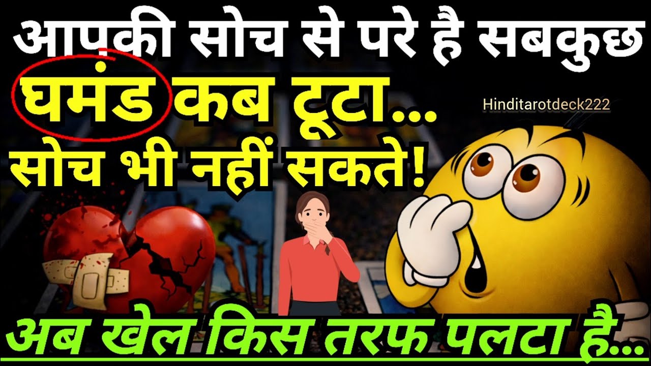 LATE NIGHT CURRENT FEELINGS TOWARDS YOU ||  NO CONTACT HINDI TAROT CARD READING TODAY 222