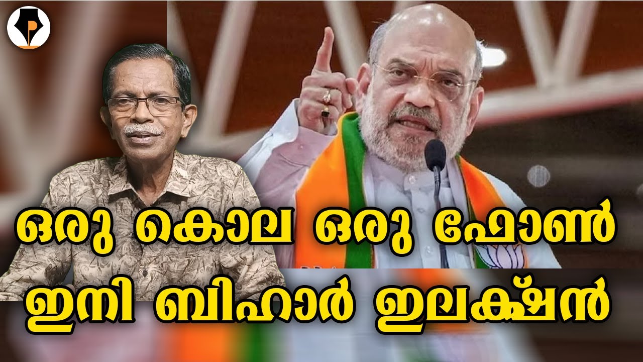 അമിത് ഷാ നിയമവാഴ്ച | T G MOHANDAS |