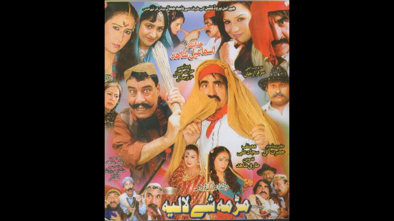 ISMAIL SHAHID PASHTO COMEDY DRAMA MAD MA SHI LALIYA ISMAIL SHAHID SHEENO KHALIDA YASMEEN PASHTO DRAM