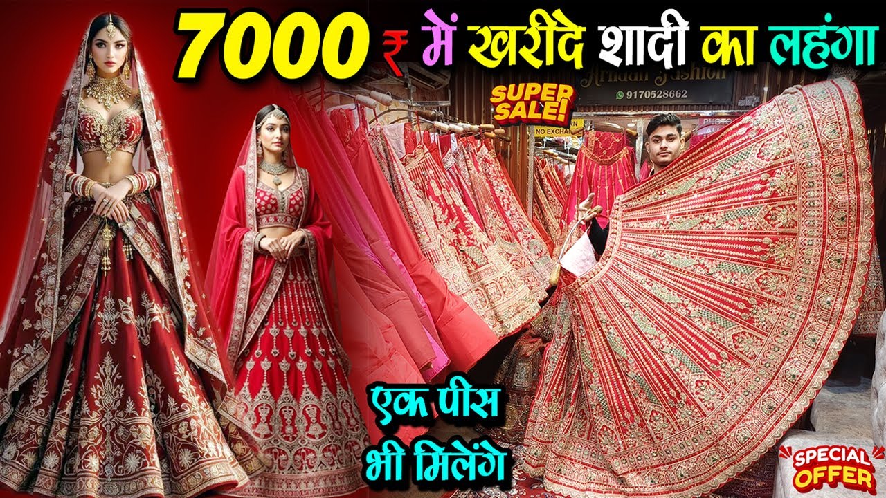 Latest Bridal Lehenga Collection in Chandni Chowk - Delhi Wholesale Market | Wedding Lehnga