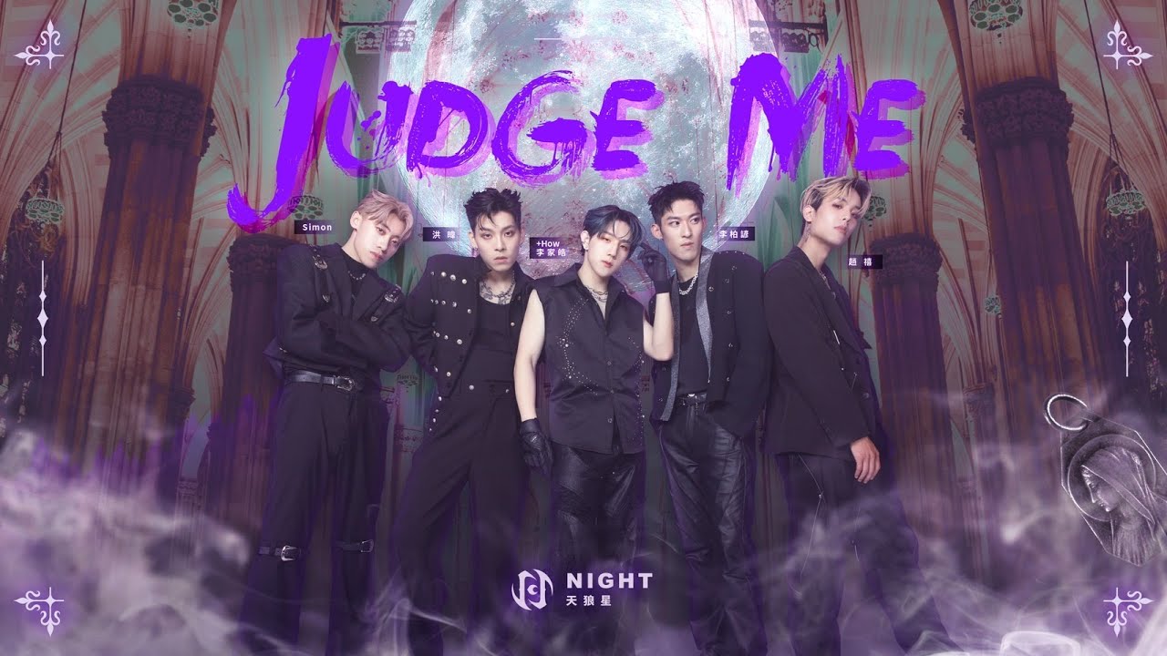 【純享版】六顆遙遠的星球（上）｜天狼星《Judge Me》ATOM BOYZ 2 Night ‘Judge Me' Live Version