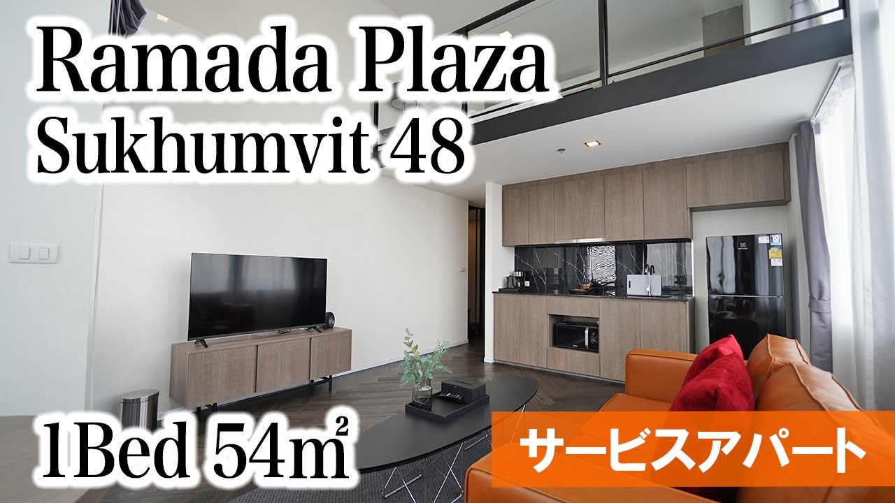 【オンヌット駅徒歩、景観良好、リーズナブルなタワマン型サービスアパート】Ramada Plaza Residence / 1Bed 54㎡ (Sukhumvit 48)