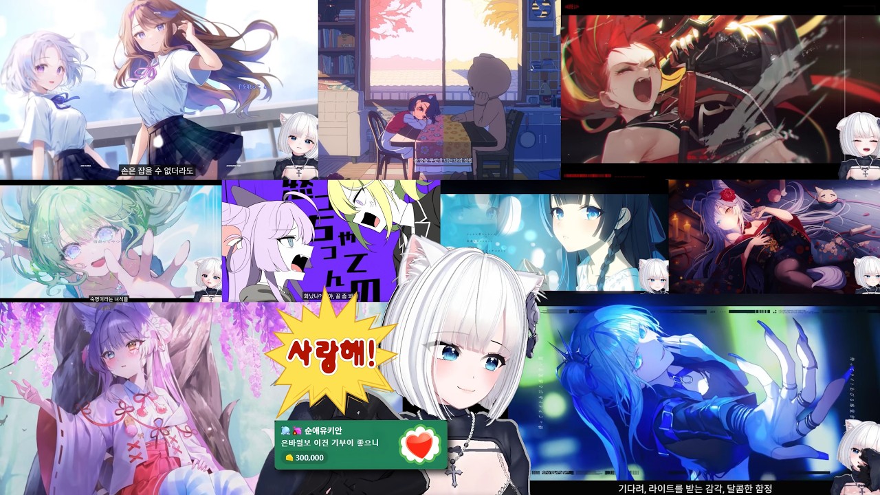 [26.01.26] 🩵 새벽에 스텔라이브 궁극기 월드컵 !-!