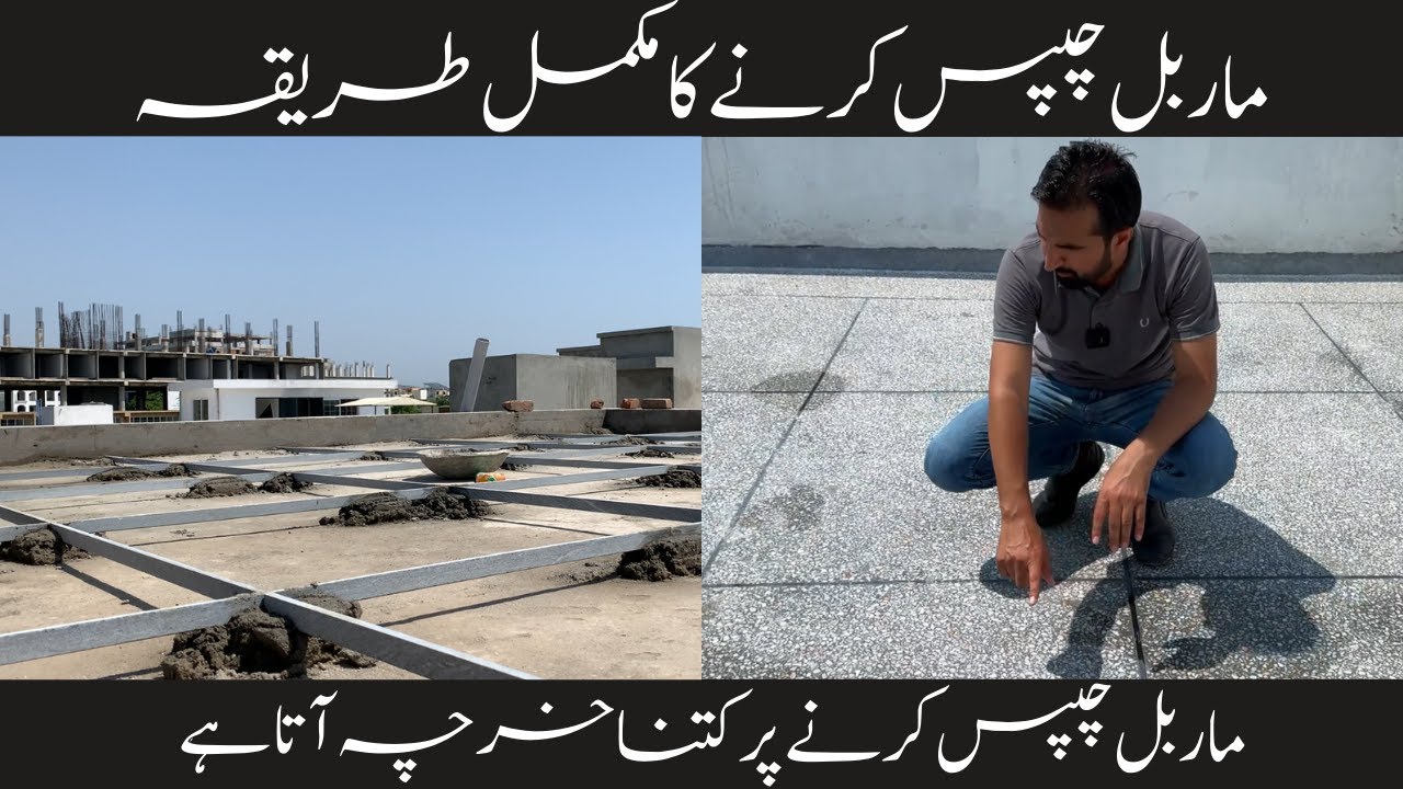 How to lay marble chips on top roof | Marble chips karne ka tarika | Marble chips price in pakistan
