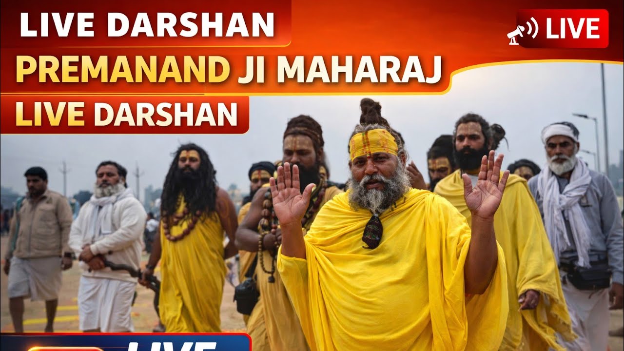 Kuch Is Trah Hue Premanand Ji Maharaj Ke Live Darshan 🥹🙏🏻