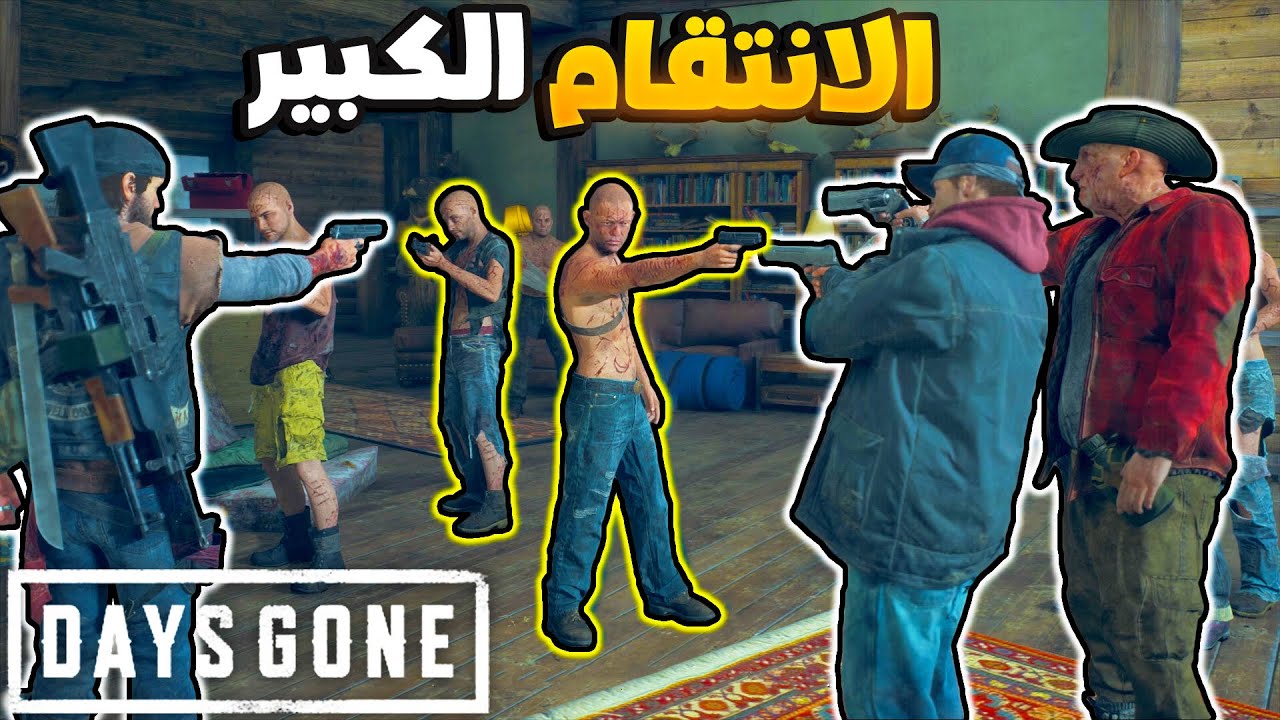 أيام مضت | تدمير السد وغرق معسكر الممزقين | أفضل حلقة..!🔥👹 17# Days Gone