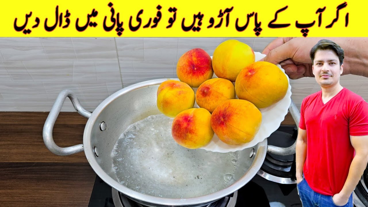 Put Peach Into Water Recipe By ijaz Ansari | Amazing And Surprising Recipe |