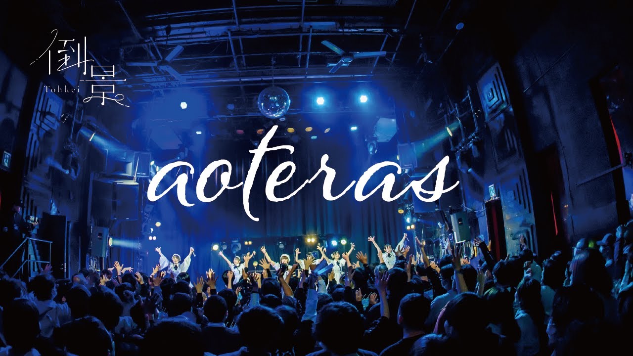 【LIVE】aoteras (2024/2/25 clubasia)
