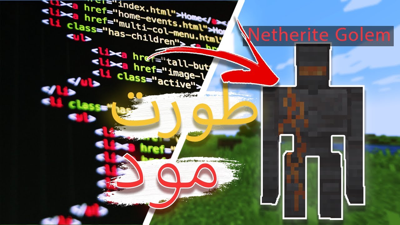طورت مود ماين كرافت من تعليقاتكم و النتيجه | Minecraft Mod