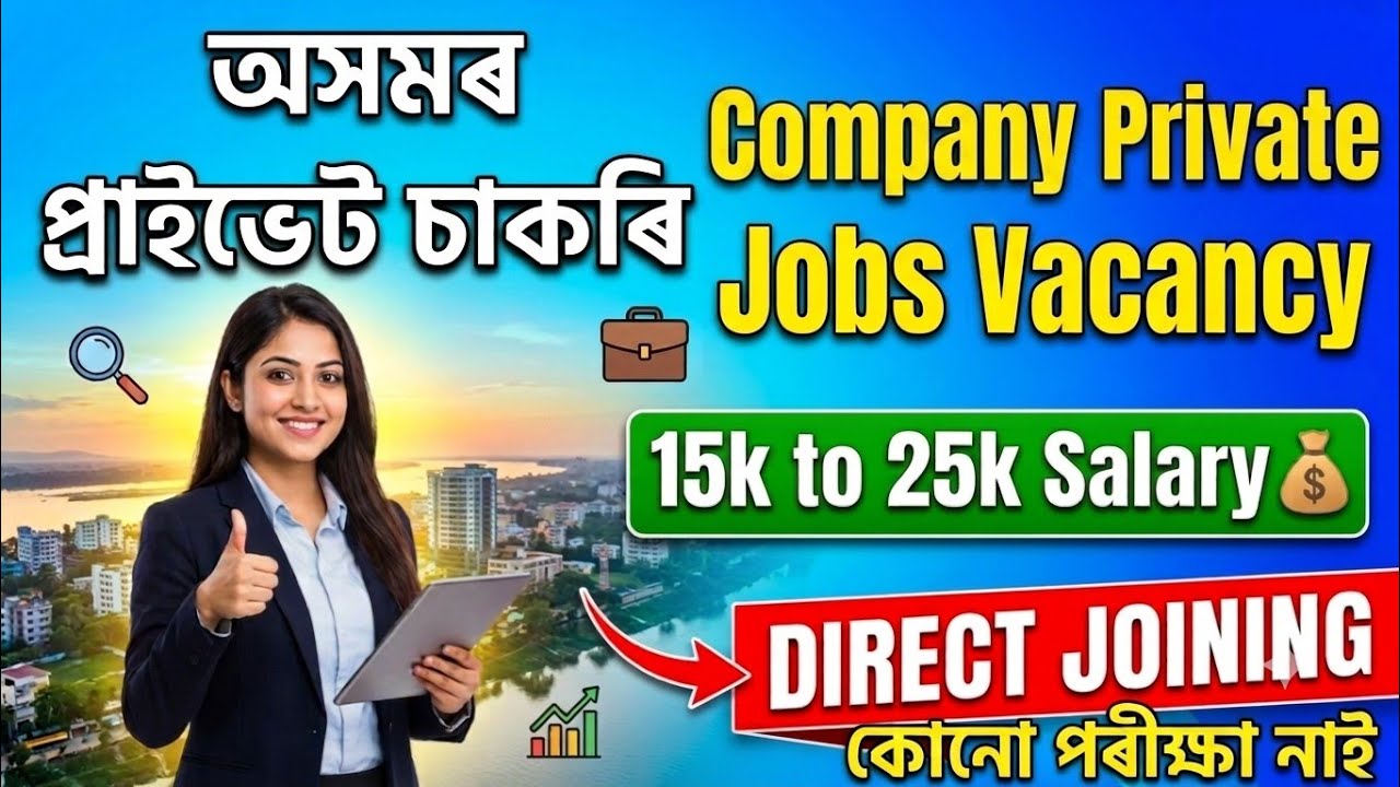 Private Jobs in Assam 2026 | 🚀Company Private Jobs Vacancy💯