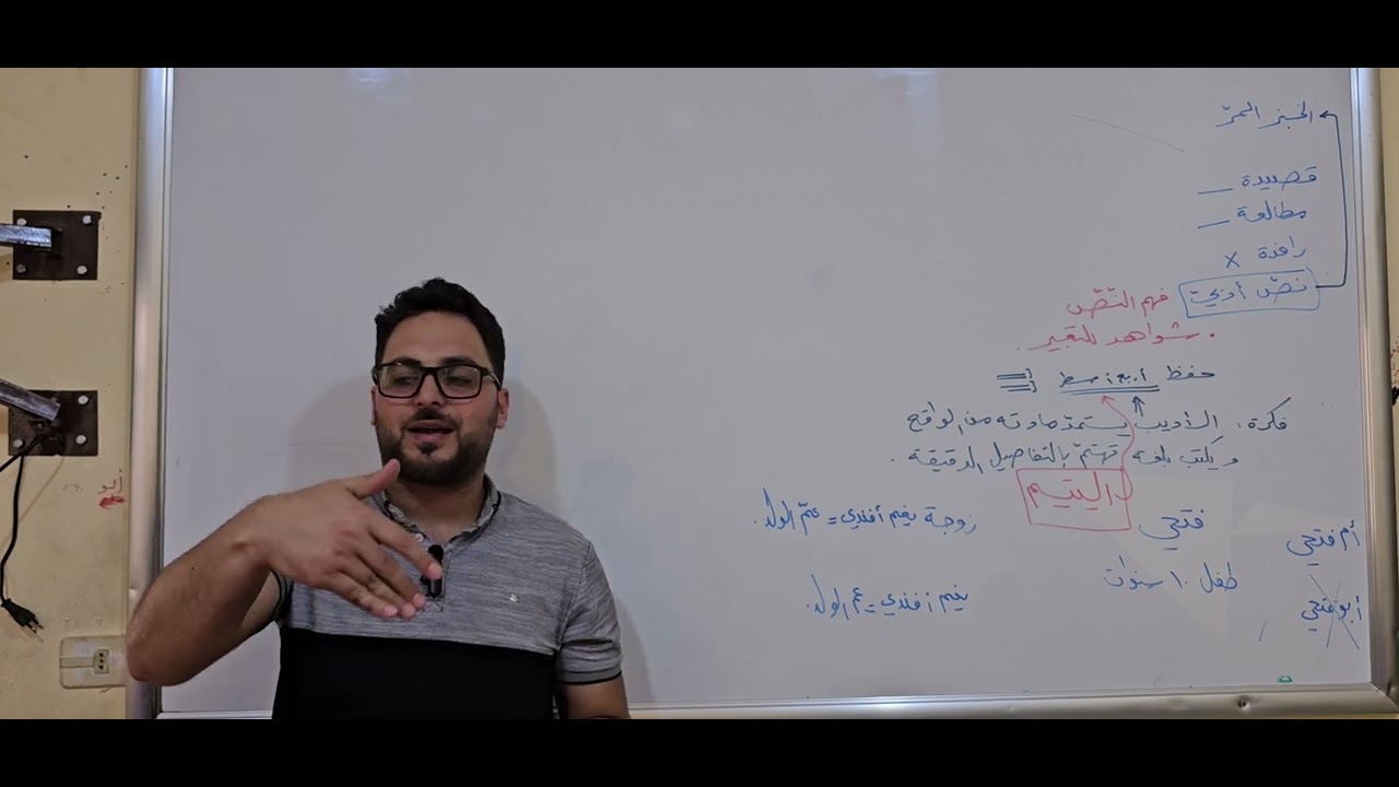 بكالوريا 2024 ، اللهمّ ارحم زوجتي وأسكنها الفردوس الأعلى . الجلسة : ٧٨ . الخبز المر (قراءة ، أسئلة )