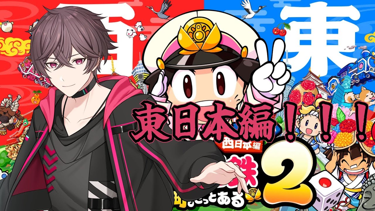 【#初見歓迎/ネタバレ有】酔いどれ社長桃花さんが東日本をめぐる100年！#11【#桃花】