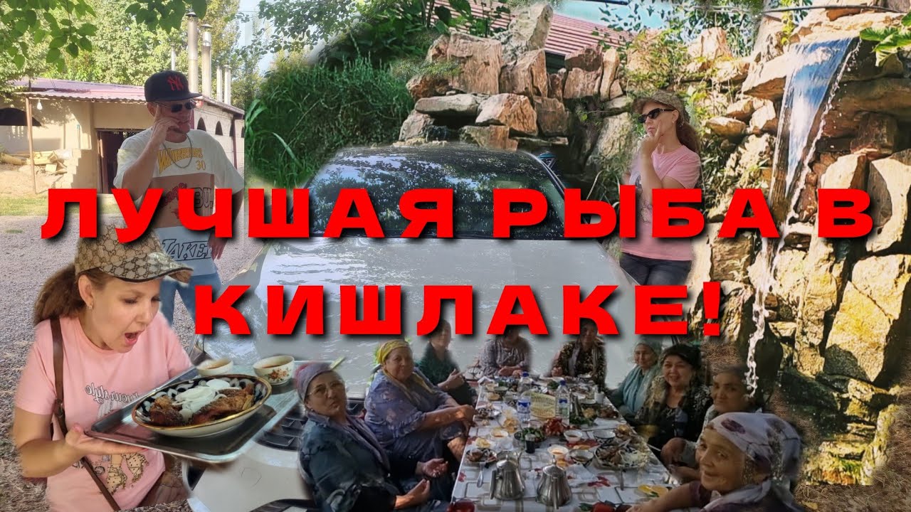 УЗБЕКИСТАН! КИШЛАК И УЛИЧНАЯ ЕДА!🍗 П-К ЭЙВАЛЕК. КОКТЕЙЛЬ ИЗ СССР!🥛