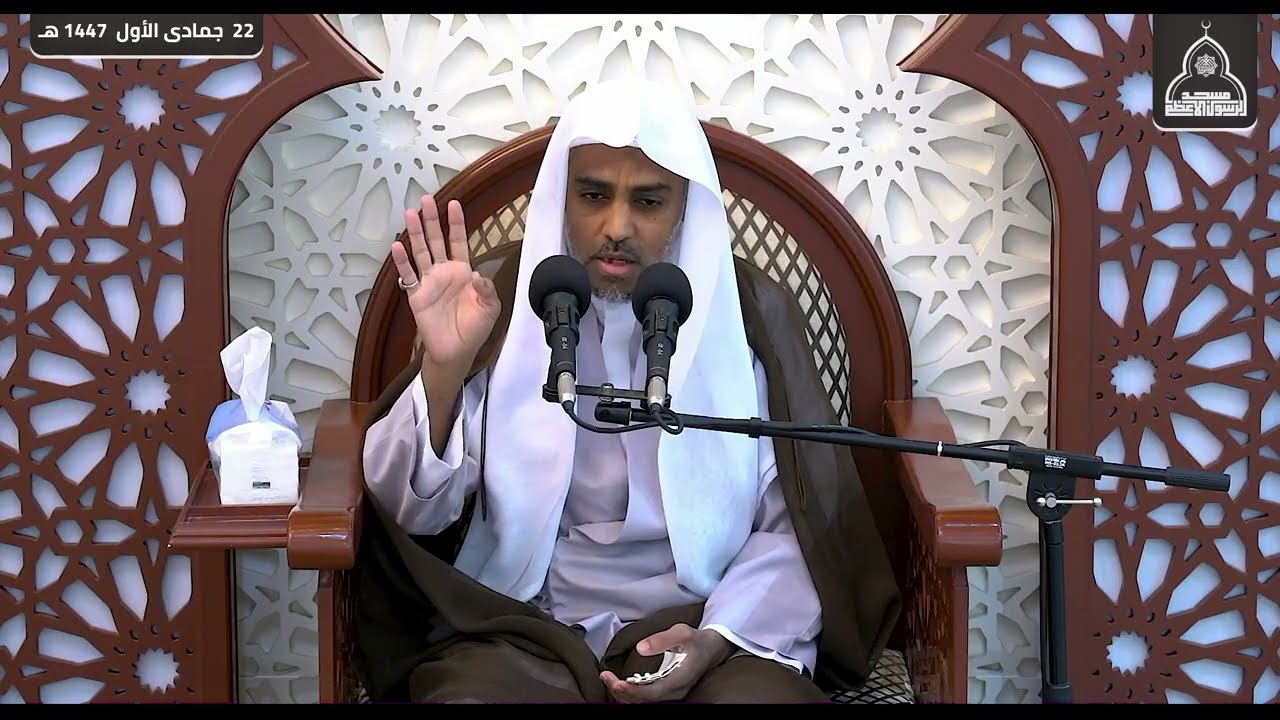 القرض من الناس والتسويف في أدائه || سماحة الشيخ عادل المرعي || 22-5-1447 هـ