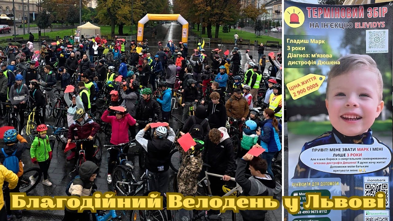 Благодійний Велодень 2025 у Львові: збираємо на лікування Марка Гладиша