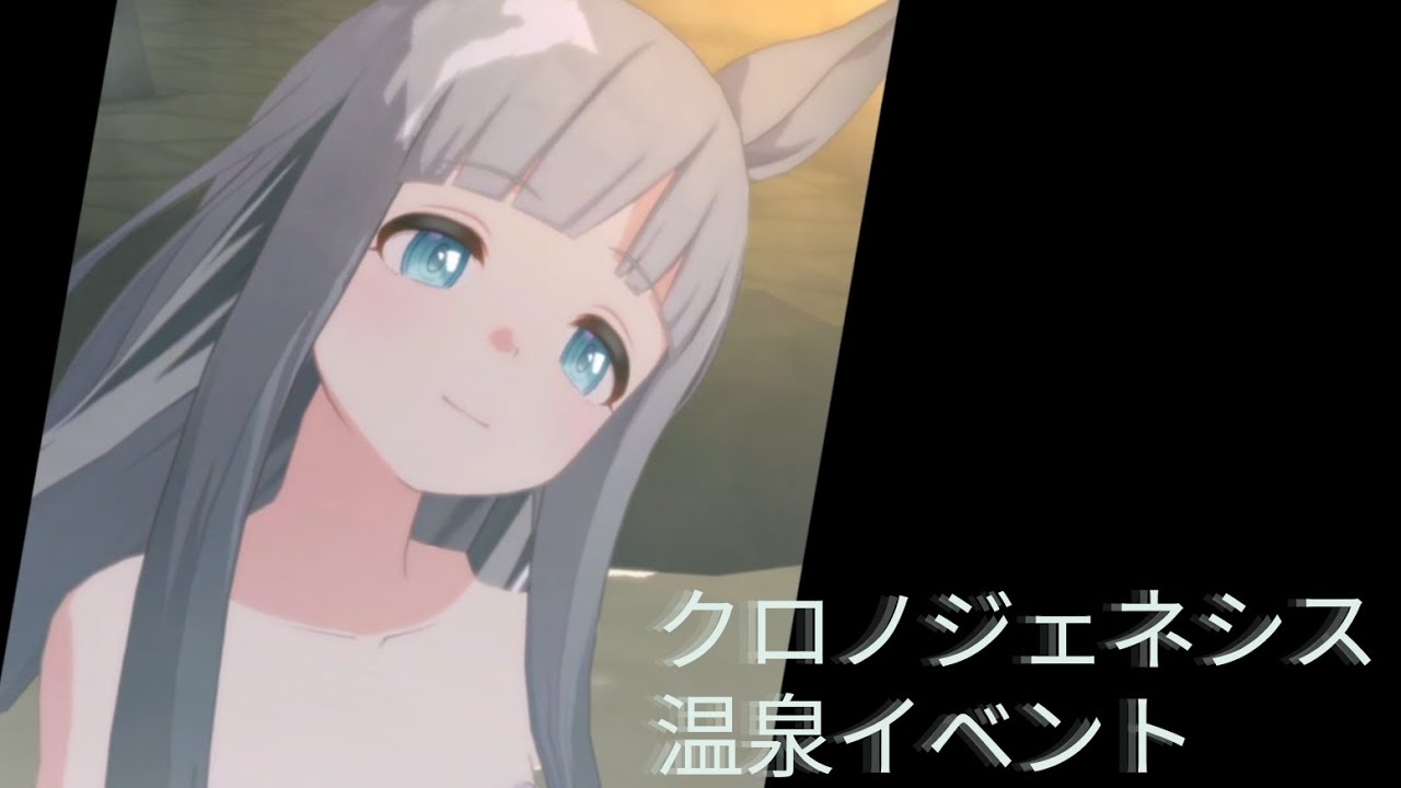 【ウマ娘】クロノジェネシス温泉旅行イベント、福引シーン付