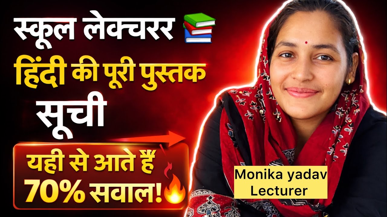 School lecturer hindi book list ! School Lecturer Hindi Book List 📚 | यही से आते हैं 70% सवाल! 
