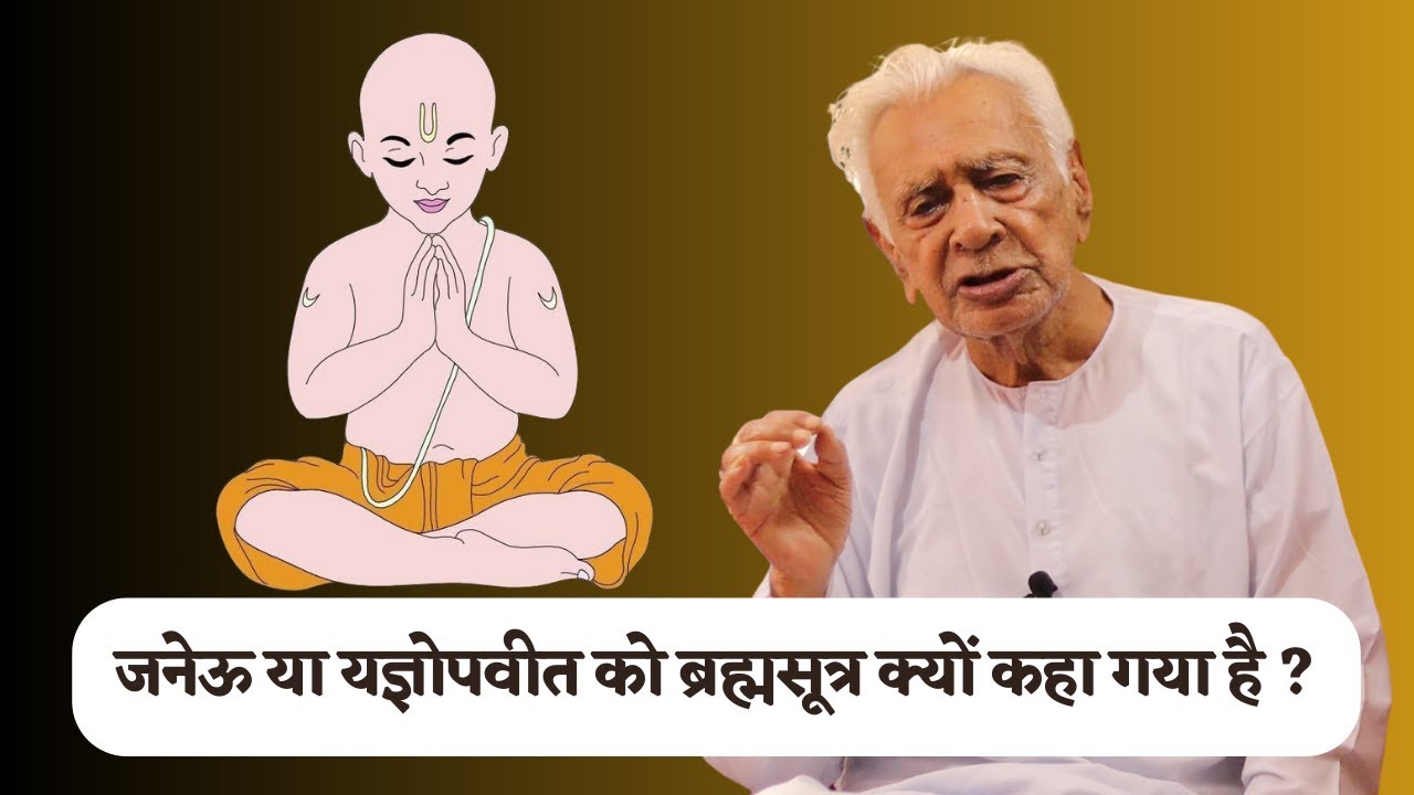 What is the significance of YAGYOPAVIT / JANEU | Dr HS Sinha