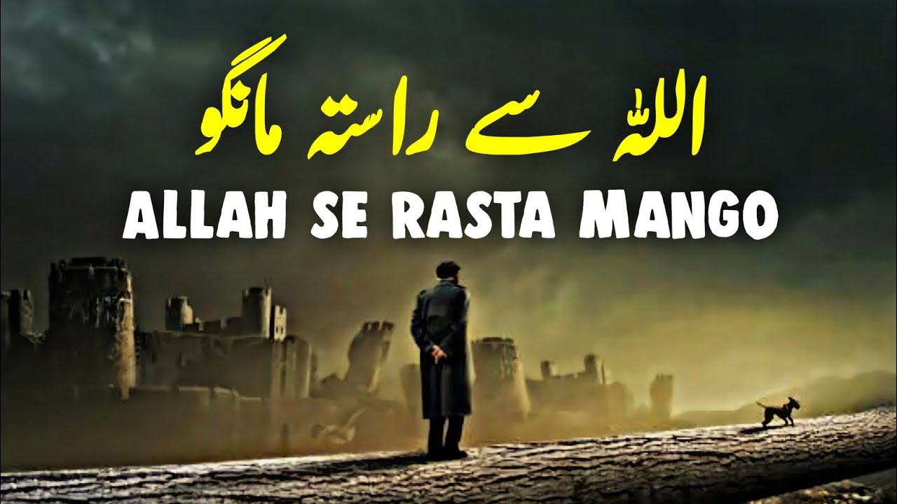 ALLAH Se Rasta Mango | Beautiful Spiritual Quotes | Listen the Islam Q.K