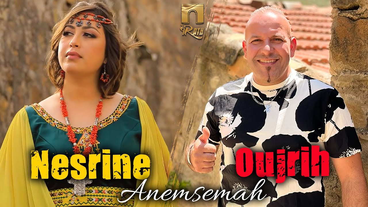 Oujrih Ft. Nesrine - Anemsemah (Clip Officiel)