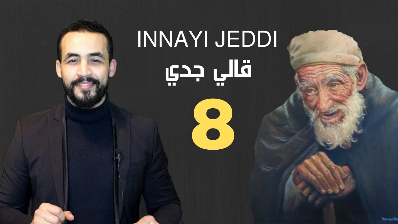 INNAYI JEDDY - Ep 8 - Part 2 - RifMax