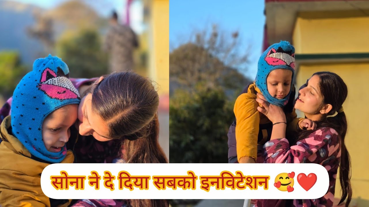 Kya hai hmare ghr me spacial day 🥰❤️