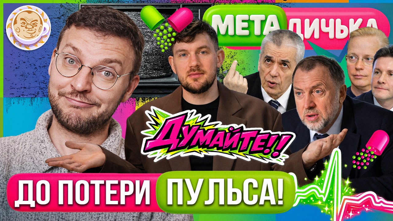Заставляют россиян впахивать | Cтай Ай Как Просто &mdash; новый Ремесло?! МетаДичька с Ильей Шепелиным