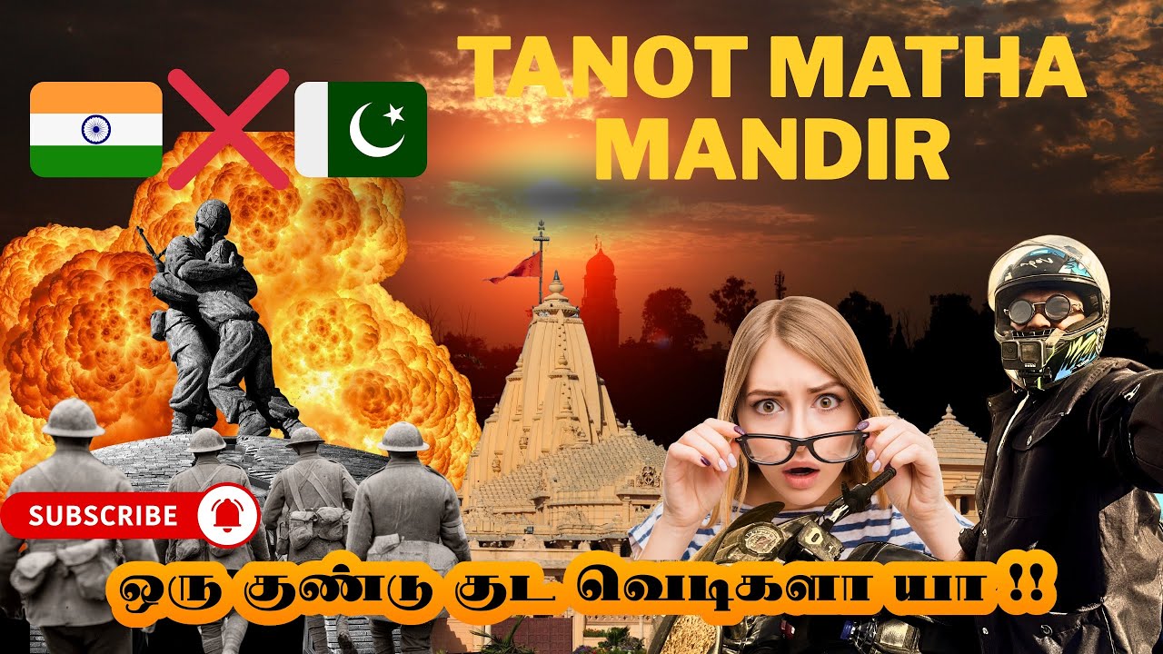 Tanot Mata Mandir சாமி அற்புதம் & Longewala போர் நினைவு | Jaisalmer Border Tour