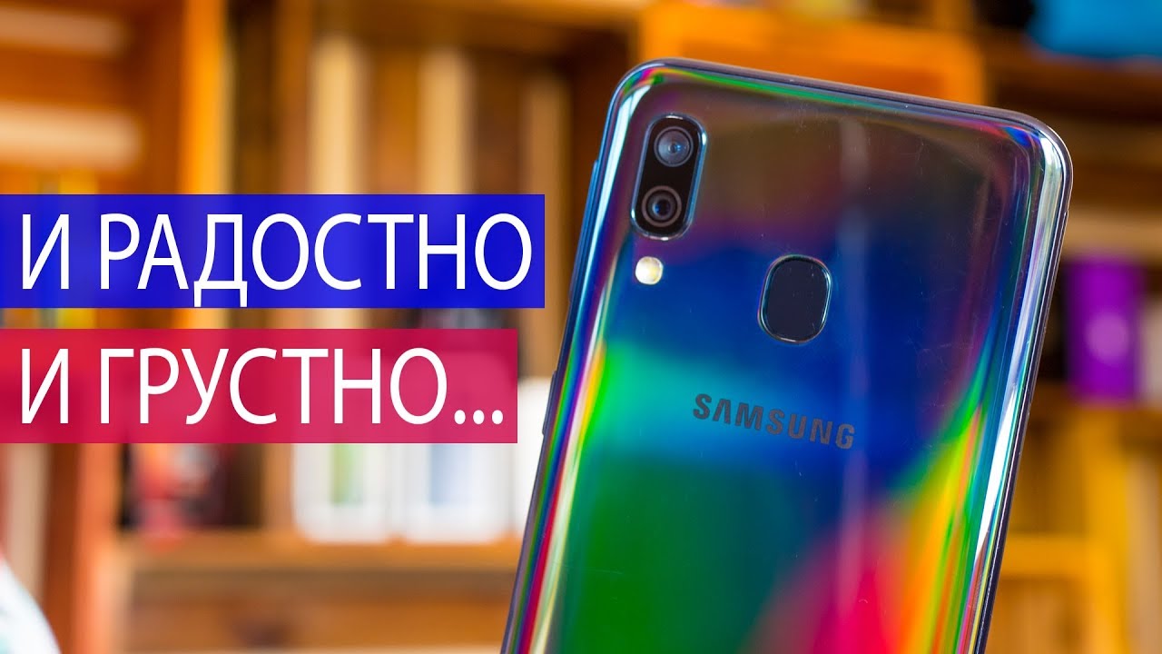 Подробный обзор Samsung Galaxy A40: дешево и сердито или дорого и никак?