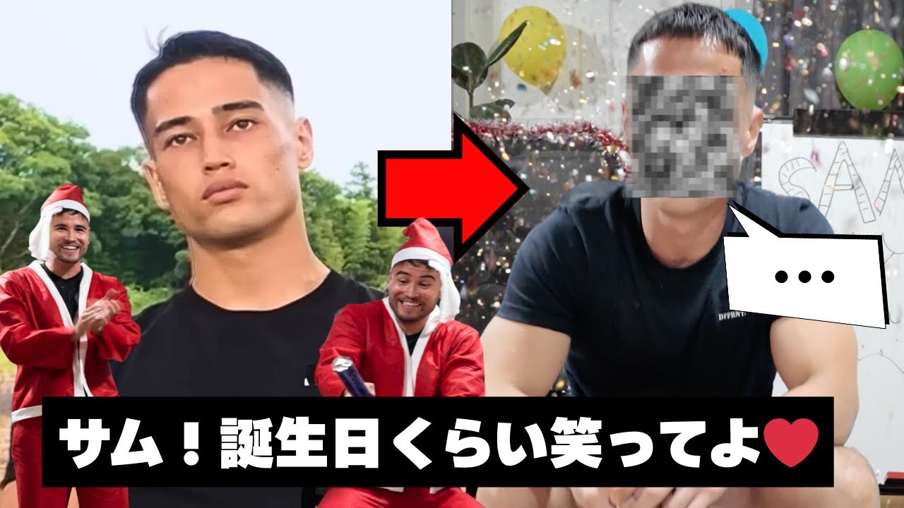 【サムの笑顔を取り戻せ】常時真顔な弟が笑顔になるまでサプライズしまくったジョウジの1日