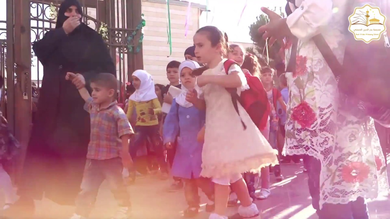 مهرجان الجرس الأول لافتتاح العام الدراسي الجديد في مدارس بدر الدين الحسني