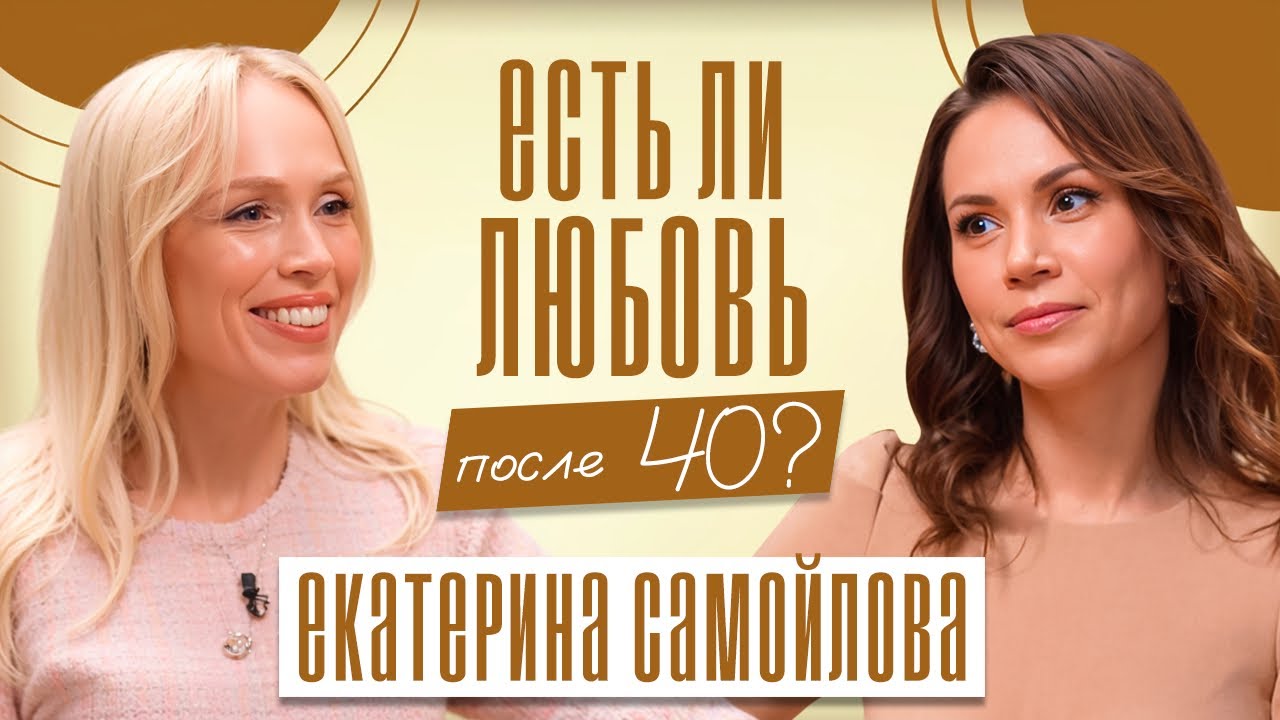 3 РАЗВОДА - ПУТЬ К БОЛЬШОЙ ЛЮБВИ! Как начать жизнь с нуля и снова поверить в любовь!
