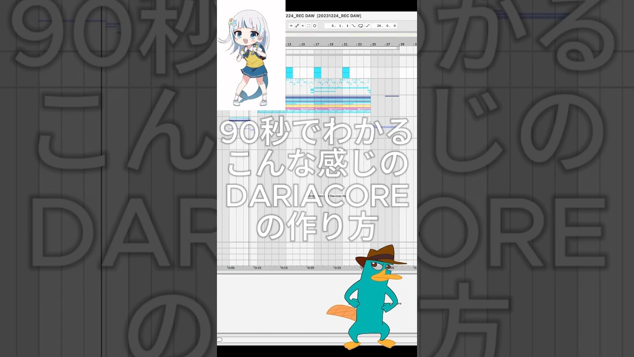 90秒でわかるDARIACORE(Hyperflip)の作り方