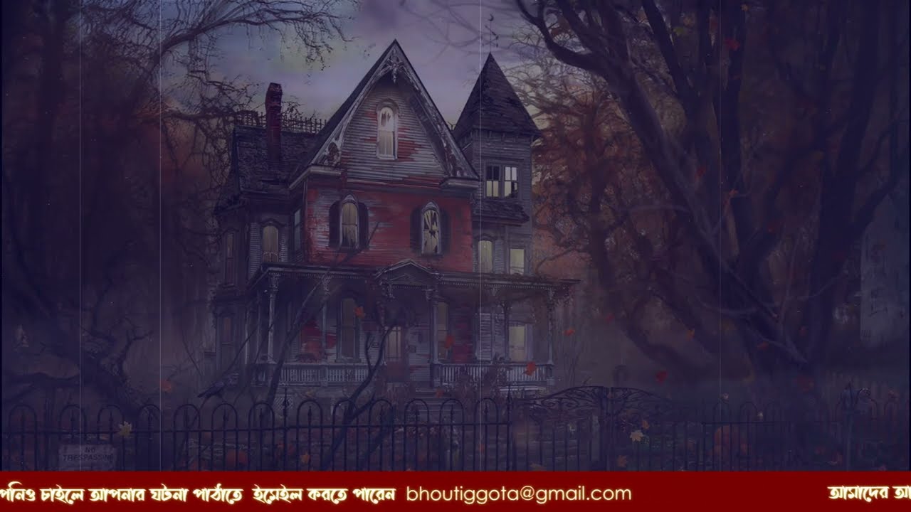 রেফায়েত ভাই চলে যাবার আগের সব মুহুর্তের কথা |  ভৌতিজ্ঞতা (Bhoutiggota) | Episode 166