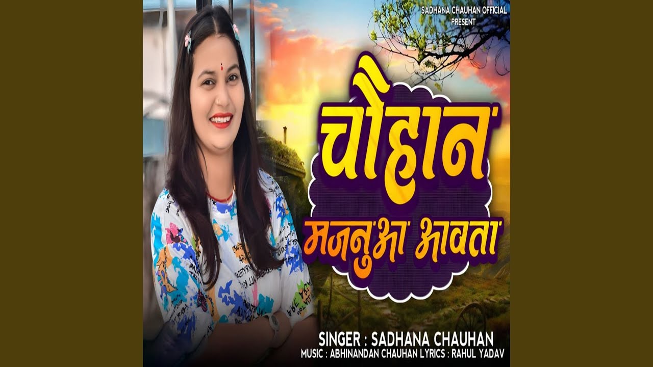 Chauhan Majanua Awata
