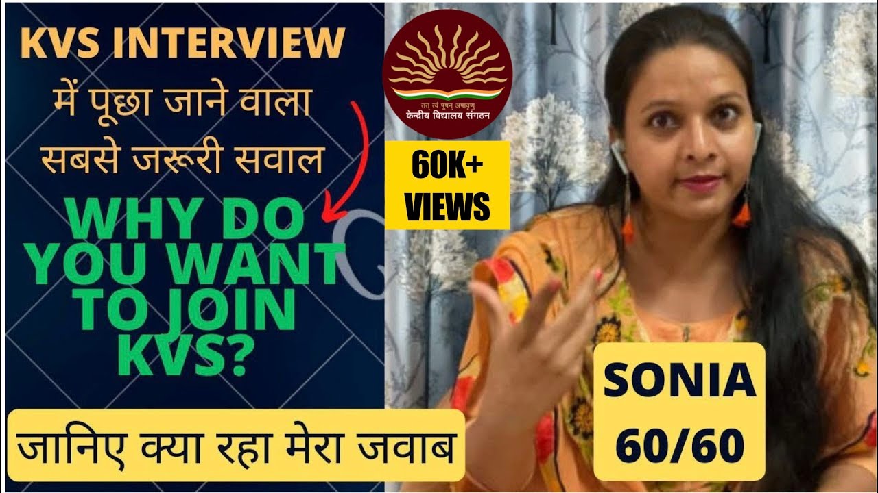 Why DO You Want To Join KVS | KVS INTERVIEW PREPRATION | KVS RESULT 2023