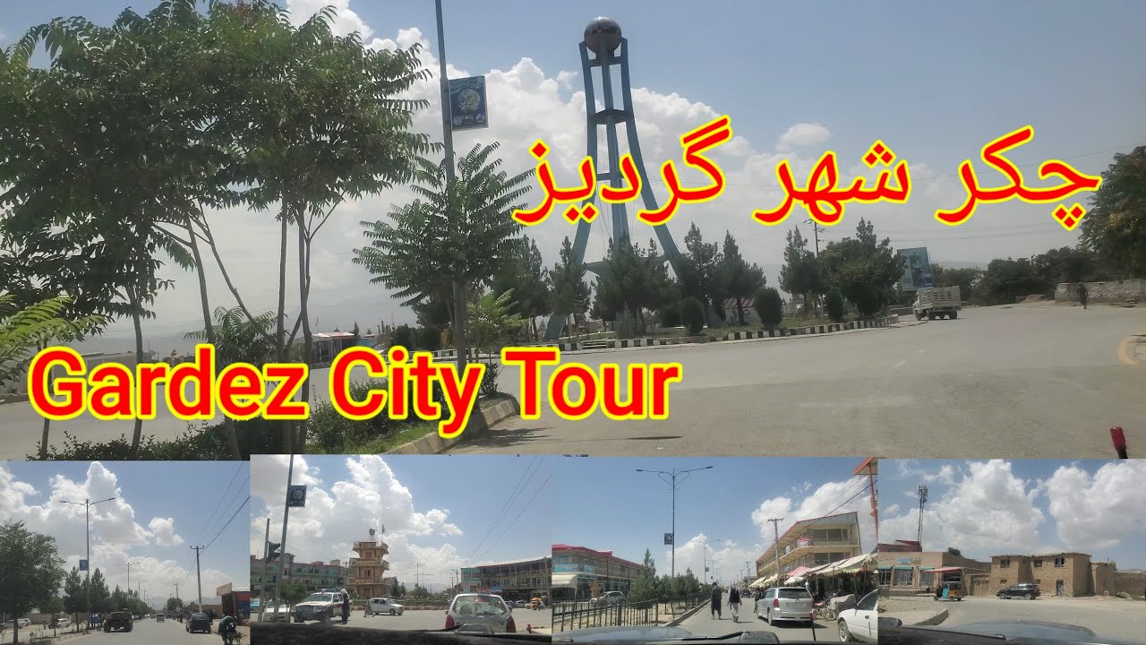 Gardez City Tour in Paktia - شهر گردیز در پکتیا