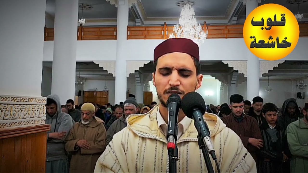 صلاة التراويح للقارئ مصطفى عطار بمسجد الأخوة لعام 1446 ه 18 مدينة الهراويين بستين الدار البيضاء